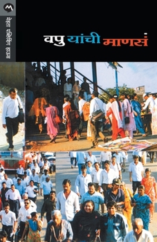 Paperback Manasa [Marathi] Book