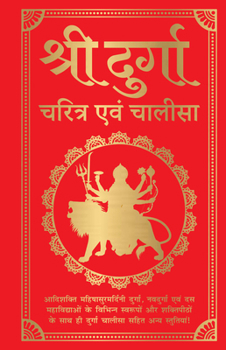 Hardcover Shri Durga Charitra Aivam Chalisa (Hindi) [Hindi] Book