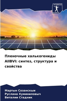 Paperback Пленочные халькогениды A [Russian] Book