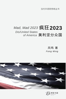 Paperback 疯狂 2023：美利坚分众国 [Chinese] Book