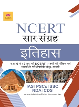 Paperback Ncert History [Hindi] [Hindi] Book