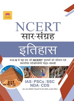 Paperback Ncert History [Hindi] [Hindi] Book