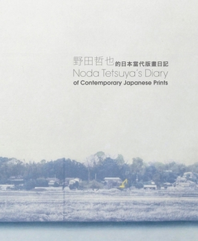 Paperback Noda Tetsuya's Diary of Contemporary Japanese Prints Book