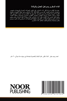 Paperback ????? ?????? ?????? ????? ???????? (Arabic Edition) [Arabic] Book