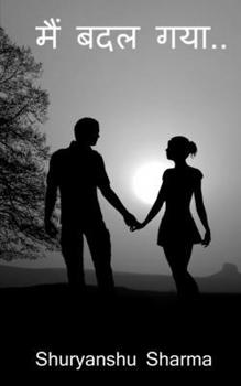 Paperback Mai badal gaya / मैं बदल गया.. [Hindi] Book