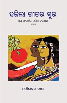 Paperback Hajila Geetara Sura [Oriya] Book