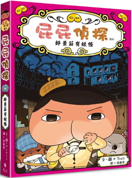 Hardcover Butt Detective Reading Book 7 [Chinese] Book
