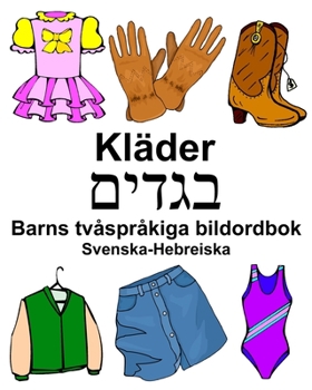 Paperback Svenska-Hebreiska Kläder/בגדי ם Barns tvåspråkiga bildordbok [Swedish] Book