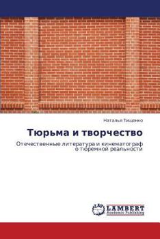 Paperback Tyur'ma I Tvorchestvo [Russian] Book