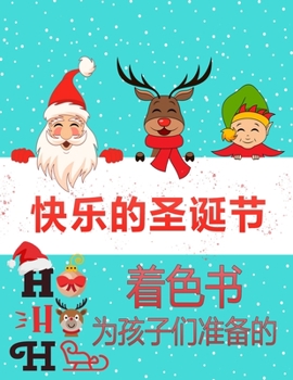 Children's Christmas Coloring Books 2-4 and 4-8: New Collection - ... ...