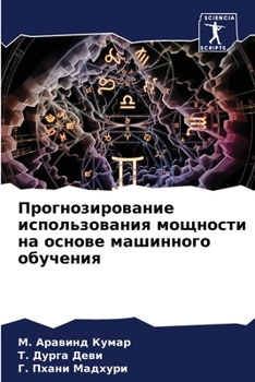 Paperback &#1055;&#1088;&#1086;&#1075;&#1085;&#1086;&#1079;&#1080;&#1088;&#1086;&#1074;&#1072;&#1085;&#1080;&#1077; &#1080;&#1089;&#1087;&#1086;&#1083;&#1100;&# [Russian] Book