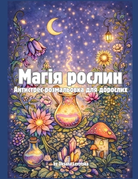 ????? ?????? ?????????-??????????? ??? ???????? (Ukrainian Edition)