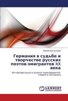 Paperback Germaniya V Sud'be I Tvorchestve Russkikh Poetov-Emigrantov XX Veka [Russian] Book