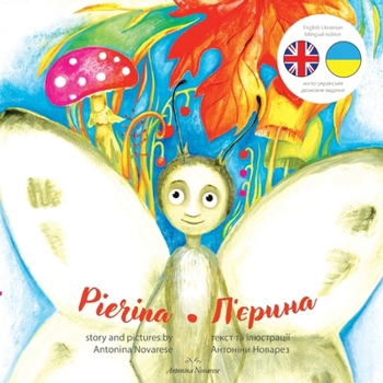 Pierina / ?'?????: English / Ukrainian Bilingual Children's Picture Book (English-Ukrainian Bilingual Children's Books)