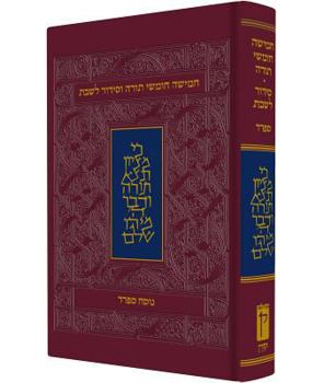 Hardcover Koren Shabbat Humash, Sepharad Book