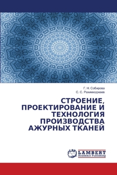 Paperback СТРОЕНИЕ, ПРОЕКТИРОВАНИ& [Russian] Book