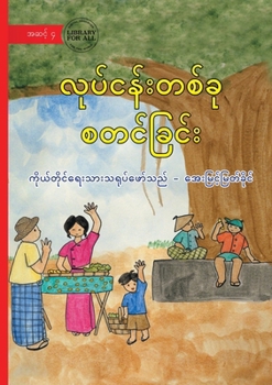 Starting a Business - ????????????? ????????? (Buryat Edition)