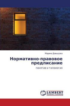 Paperback Normativno-Pravovoe Predpisanie [Russian] Book