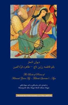 Paperback The Book of Poems of Fatemeh Zarin Taj Tahirih Qurratu'l- Ayn [Persian] Book