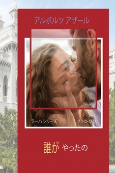 Paperback 自業自得 [Japanese] Book