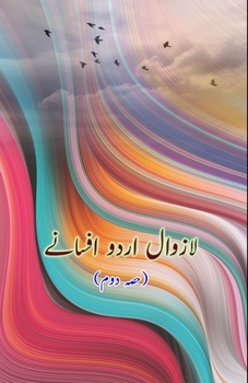 Paperback Lazawaal Urdu Afsaney - part-2: (Short Stories) [Urdu] Book