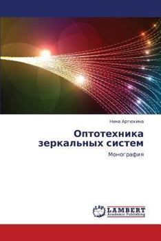 Paperback Optotekhnika Zerkal'nykh Sistem [Russian] Book