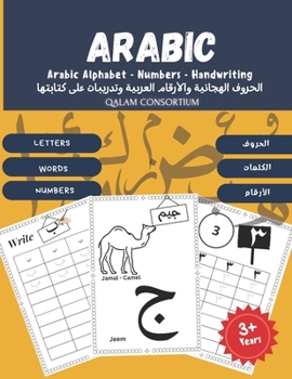 Paperback Arabic: Alphabet - Numbers - Handwriting Book