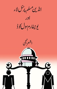Indian Muslim Personal Law Aur Uniform Civil Code (Urdu Edition)