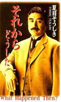 Paperback What Happened Then? [Japanese] Book