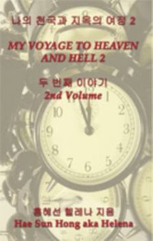 Paperback My Voyage to Heaven and Hell, Volume 2 [Korean] Book