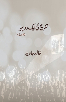 Paperback Tafreeh Ki Ek Dopahar [Urdu] Book