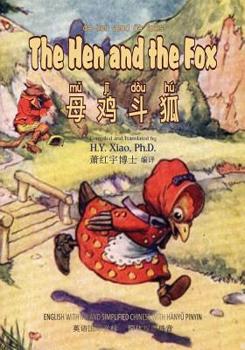 Paperback The Hen and the Fox (Simplified Chinese): 10 Hanyu Pinyin with IPA Paperback B&w [Chinese] Book