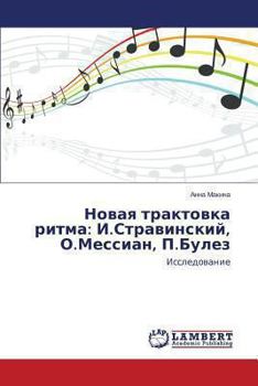 Paperback Novaya Traktovka Ritma: I.Stravinskiy, O.Messian, P.Bulez [Russian] Book