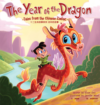 Hardcover The Year of the Dragon: Tales from the Chinese Zodiac Book