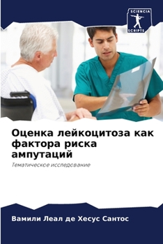 Paperback Оценка лейкоцитоза как ф [Russian] Book