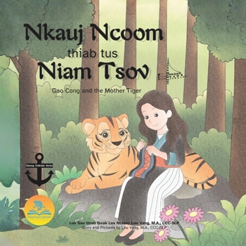 Nkauj Ncoom thiab tus Niam Tsov (White Hmong version) (Gao Cong and the Tigress) (Hmong Folktale Series)