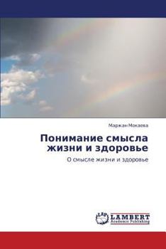 Paperback Ponimanie Smysla Zhizni I Zdorov'e [Russian] Book