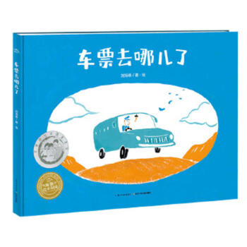 Hardcover Where Is the Ticket [Chinese] Book