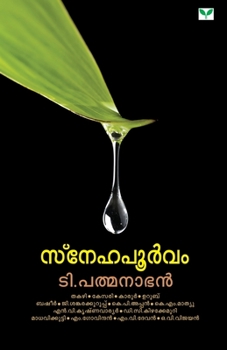 Paperback snehapoorvam [Malayalam] Book