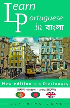 Paperback Learn Portuguese in বাংলা Book