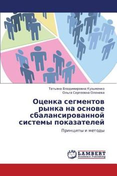 Paperback Otsenka Segmentov Rynka Na Osnove Sbalansirovannoy Sistemy Pokazateley [Russian] Book