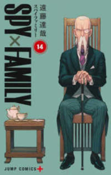 Spy X Family, Vol. 14 - Book #14 of the Spy×Family