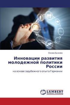 Paperback Innovatsii Razvitiya Molodezhnoy Politiki Rossii [Russian] Book