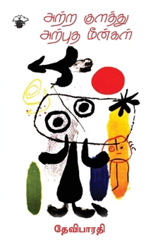 Paperback Atra Kulathu Arputha Meenkal [Tamil] Book