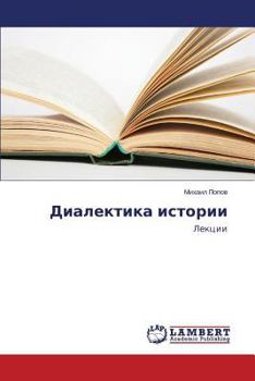 Paperback Dialektika Istorii [Russian] Book