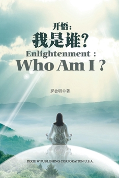 Paperback Enlightenment: Who am I ? [Chinese] Book