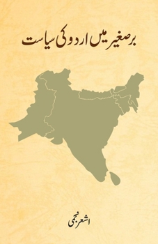 Paperback Barre Saghir Mein Urdu Ki Siyasat: Politics of Urdu in the Subcontinent [Urdu] Book
