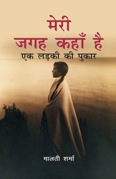 Paperback Meri Jagah Kaha Hai: Ek Ladki Ki Pukar [Hindi] Book