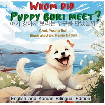 WHOM DID PUPPY BORI MEET?: English and Korean Bilingual Edition