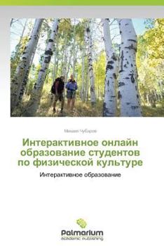 Paperback Interaktivnoe Onlayn Obrazovanie Studentov Po Fizicheskoy Kul'ture [Russian] Book